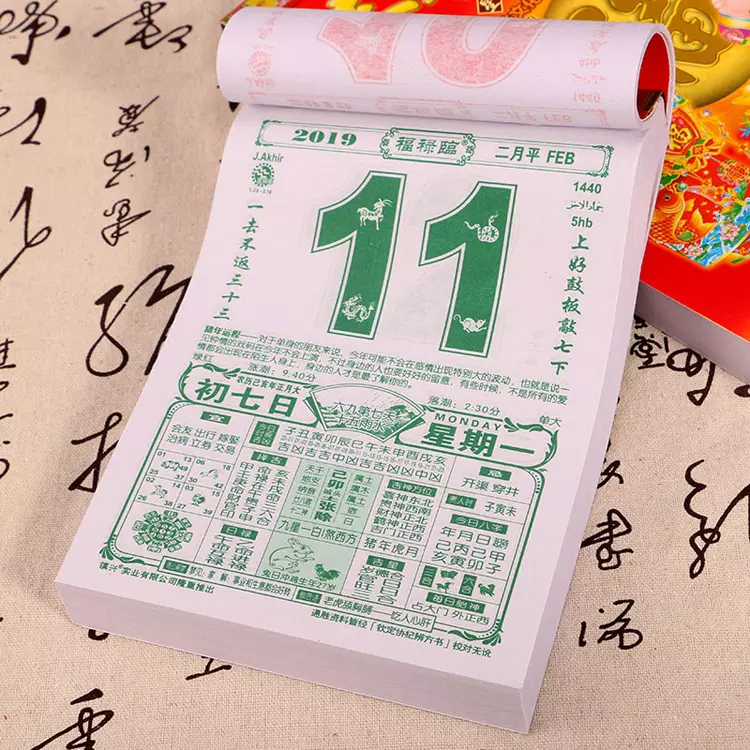 2、是什么日子老黄历:老黄历日子好不好