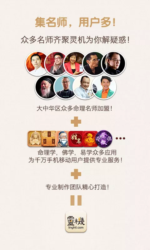 5、婚姻測算:婚姻算命最準的是哪個？