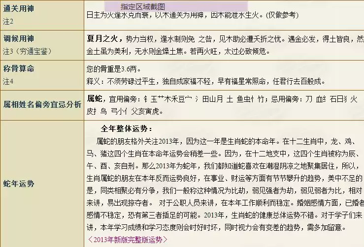 五行属火女孩名字大全：五行缺木缺火的女孩名字