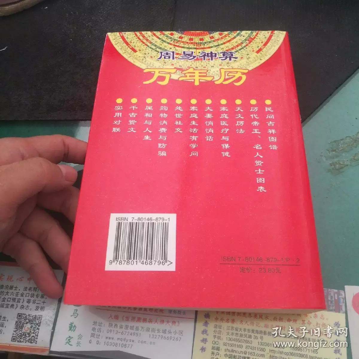 1、实用万年历查生辰八字:万年历查询生辰八字
