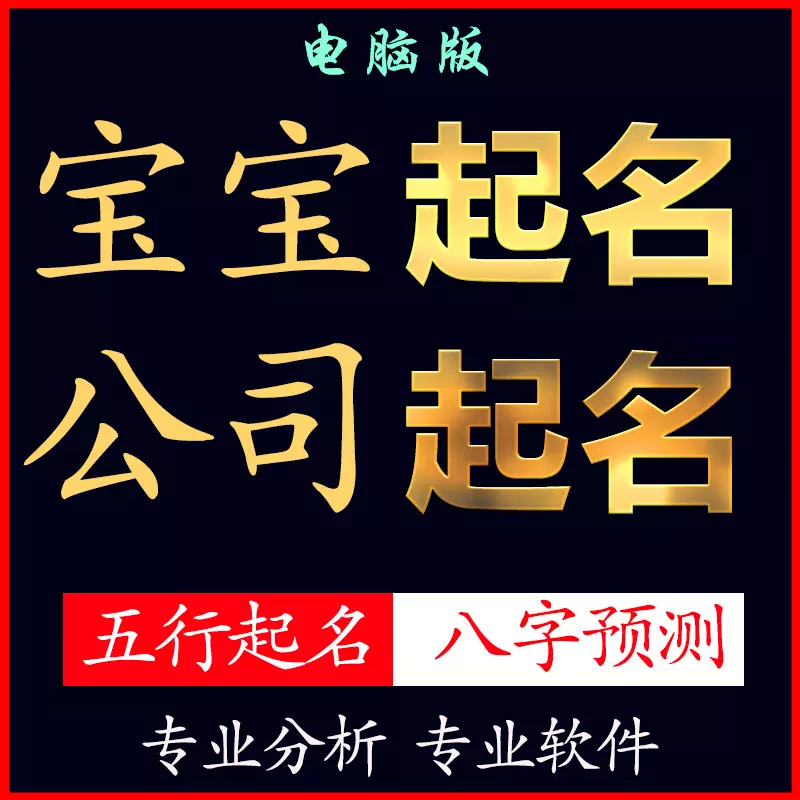 新生免费取名：年新年出生取名？