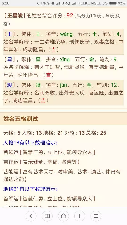 五行缺金的男孩：男孩八字偏强，命里缺金，缺水，起名用什么字好？