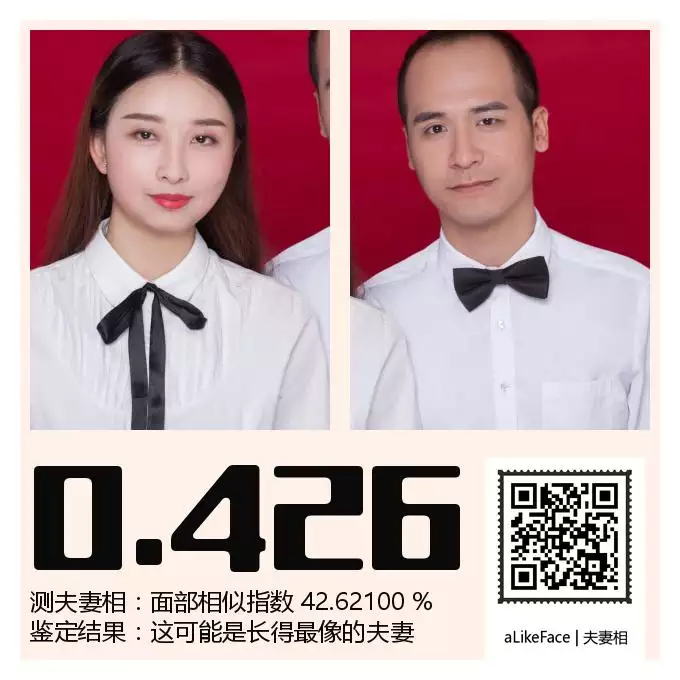 7、夫妻相测试:夫妻相测试怎么样