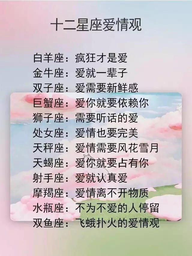 2、白羊男一生真愛的星座:白羊座的**伴侶星座是什麼?