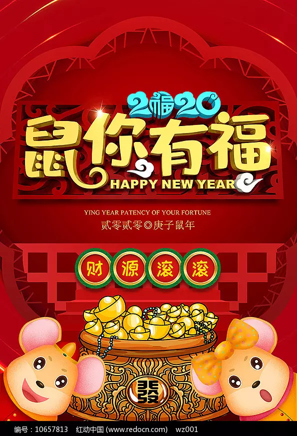 3、幾月份的老鼠最有福氣:屬鼠的幾月出生**？