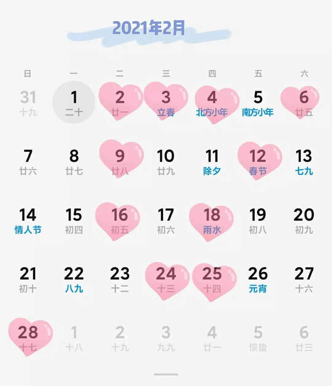 2、年十月最吉利的結婚日子:年結婚的好日子有哪些？