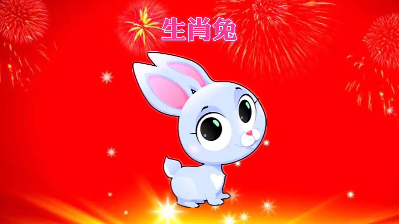 1、属兔人六月运势:87年前六月出生的人的运势