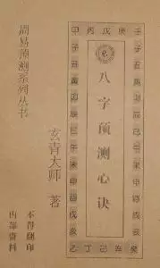 生辰八字算职业：谁能从八字看我职业，20分