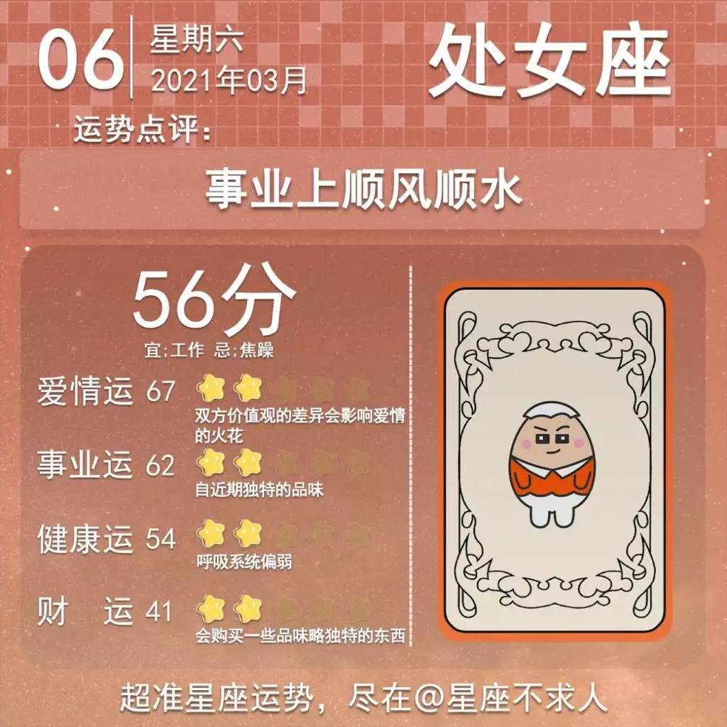 学业运势好到爆的星座：星座运势期末会考好吗?