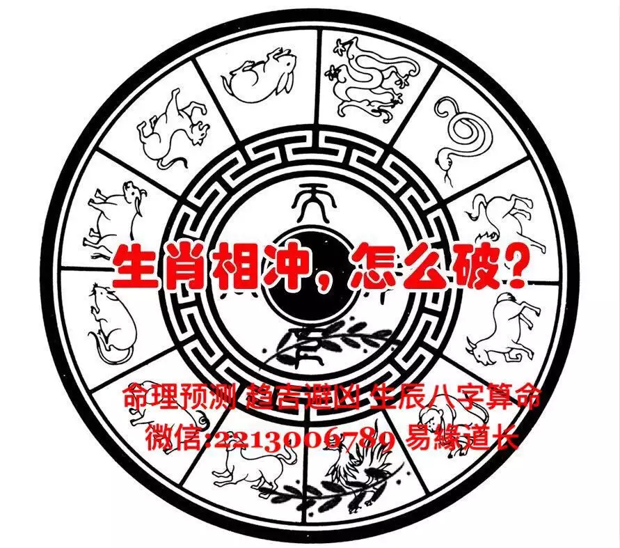 2、正月吉日搬家与哪个属相相冲:正月搬家哪天日子好