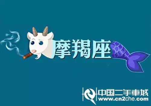 2、摩羯座男运势:摩羯座的男生今年的运势如何