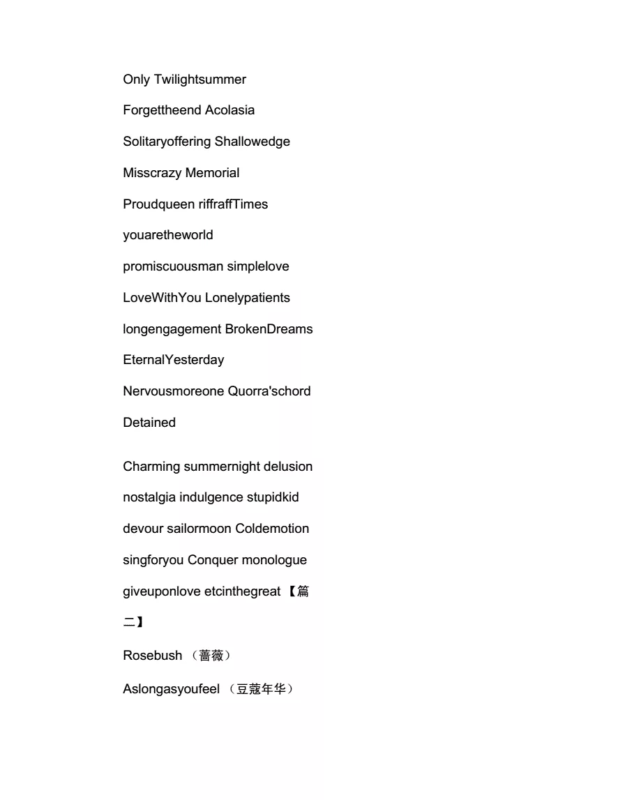 3、英文名字微信昵稱女:好聽的英文網名女生