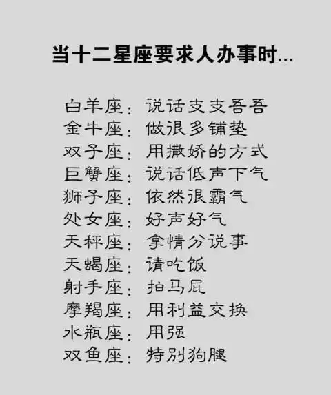 3、12星座中谁最漂亮谁最丑:12星座谁最最丑排名?