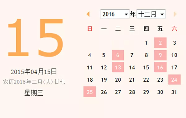 2、陽曆陰曆都是單日子能結婚嗎:陽曆和陰曆都是單數領結婚證好嗎