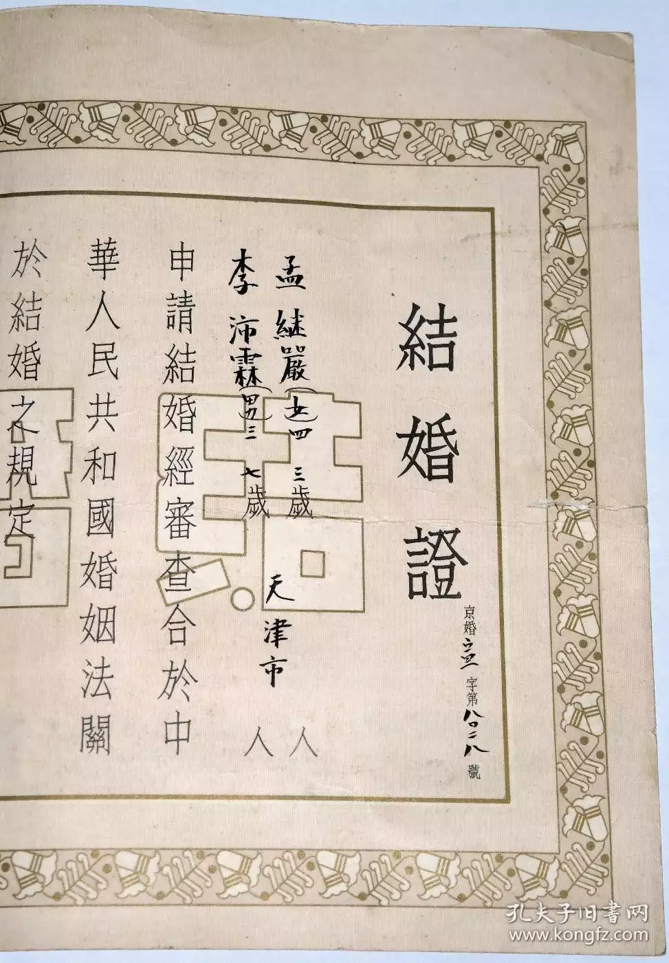9、用两个人的名字算姻缘:用名字测试两个人的缘分