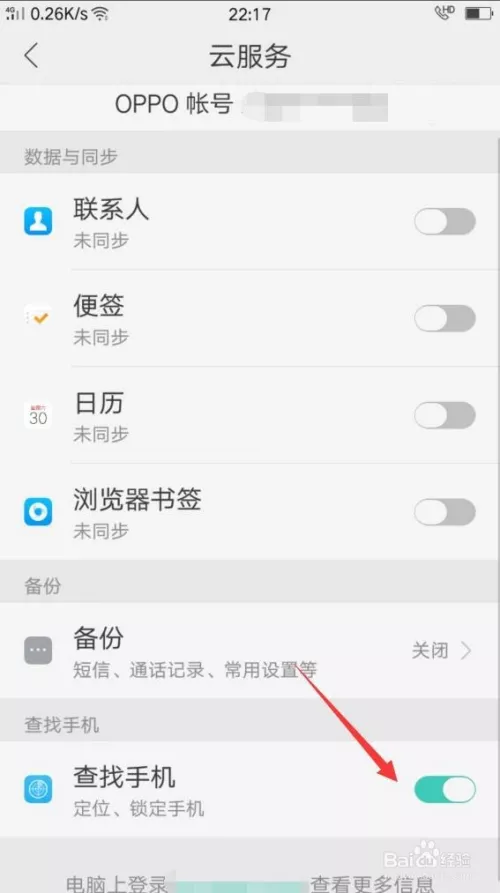 2、如何追踪到对方手机位置:怎样能到对方手机位置