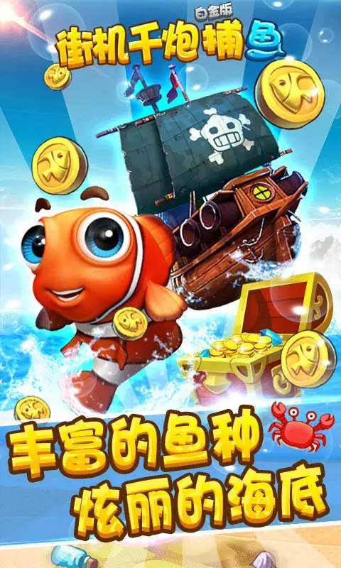 1、街机大满贯手机版免费版:街机超级大满贯在哪可以？