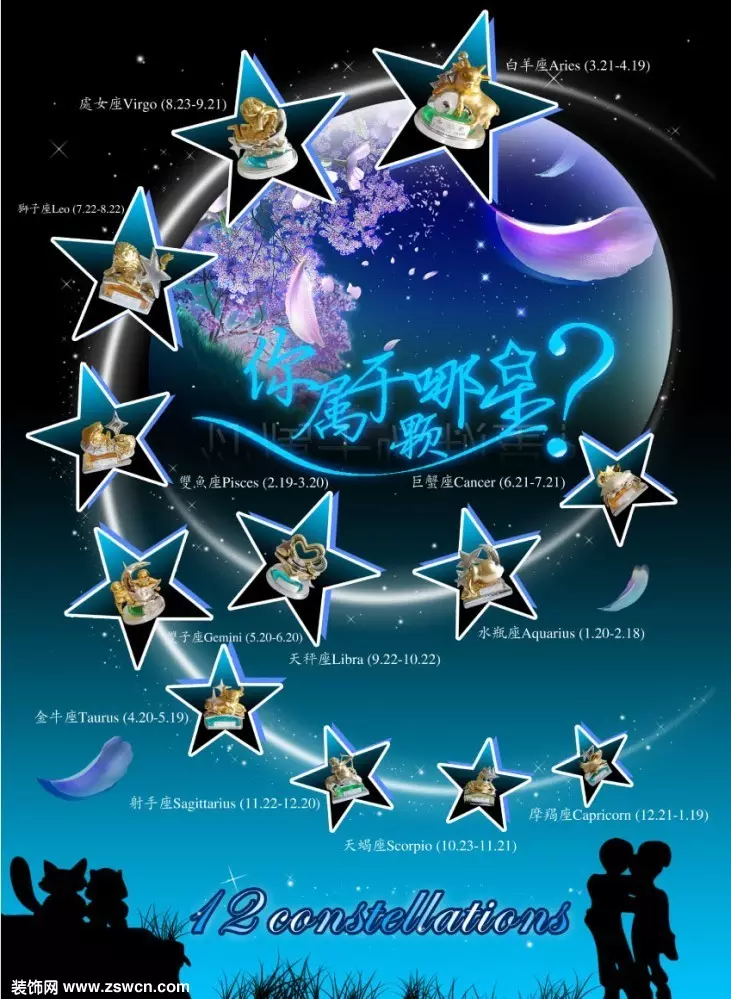 3、12星座日期查询阳历:星座是按阴历还是阳历，十二星座速配查询