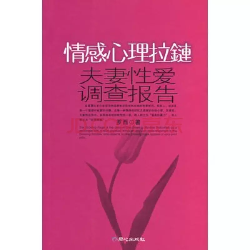 4、夫妻感情測試:夫妻感情測試