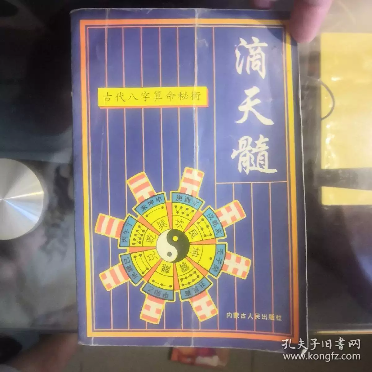 2、滴天髓富貴八字例:富貴八字：什麼八字的人是富貴命