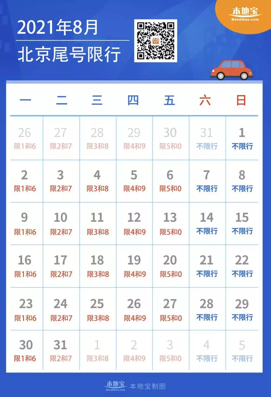 3、带生肖的日历表年:带生肖的日历有什么？