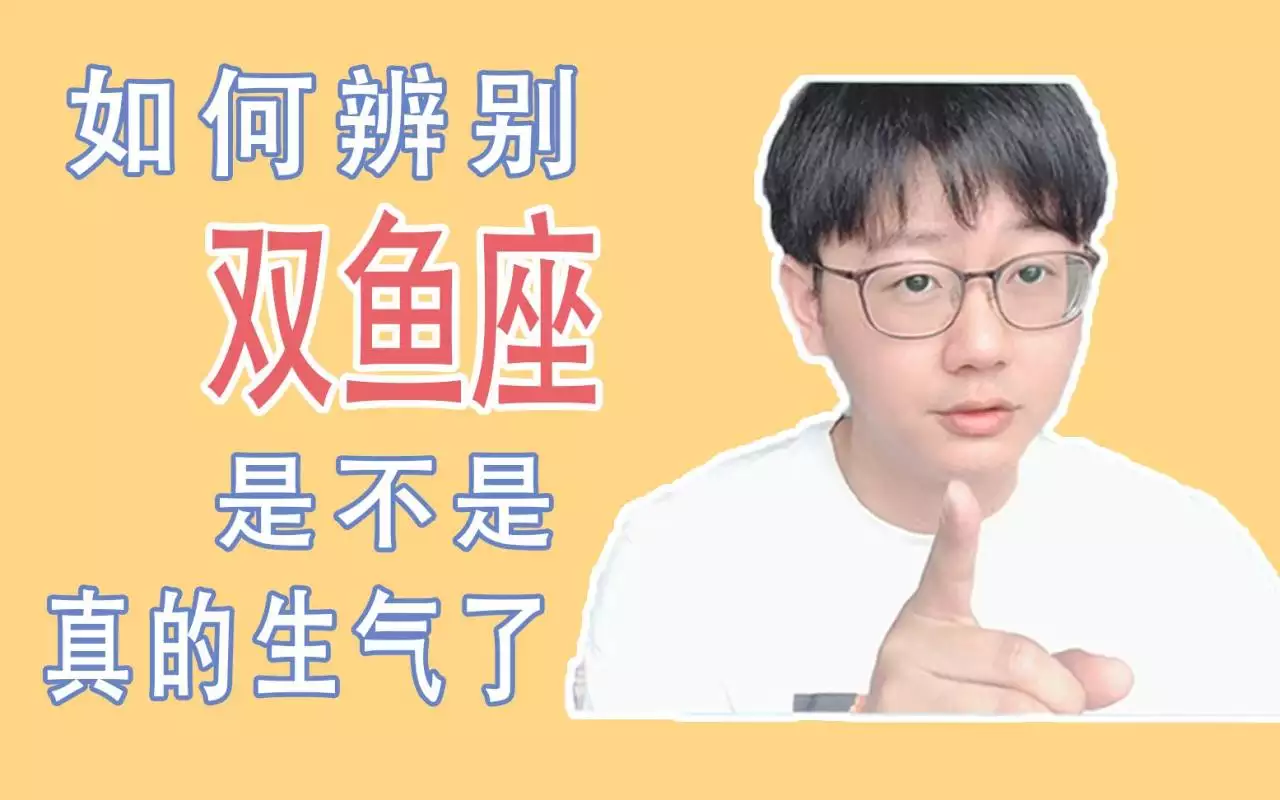 2、陶白白解析雙魚女:陶白白雙魚座本周運勢