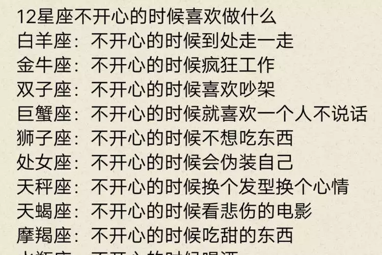 2、12星座几岁最聪明:12星座哪个最聪明 a