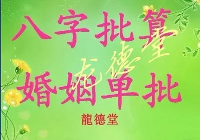 3、八字合婚-八字合婚生辰八字配對-字合婚免費算命生辰八字婚姻-指迷算命