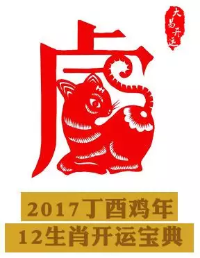 丁酉年五行属什么
