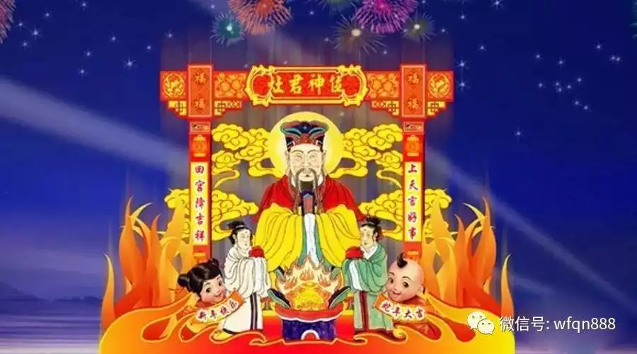 5、灶经不起三根香:灶神前点三支香还是二支香