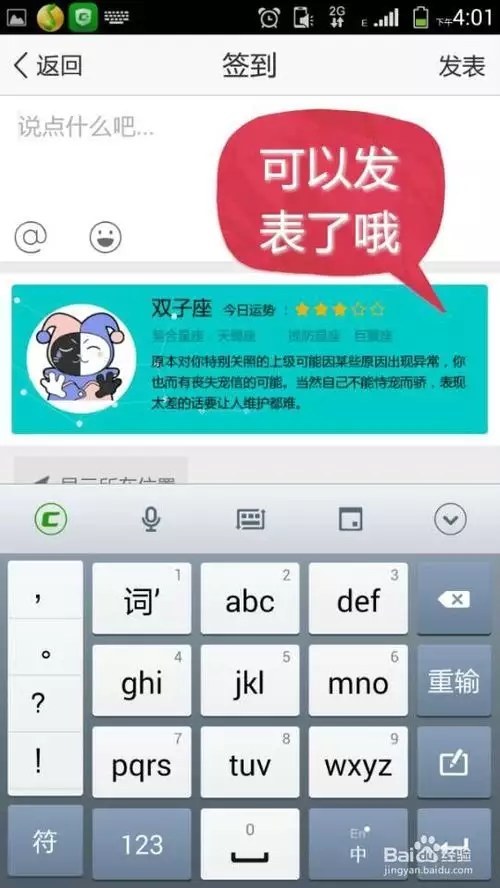5、qq每天星座运势查询:QQ空间里的星座运势每天都会更新吗？