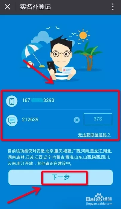 3、手機號碼實名認證查詢:怎麼卡實名制