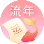 流年運勢免費測算2022，2022年發大財的生肖