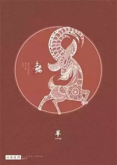 屬羊的富豪出生時辰，1991年屬羊是什麼命