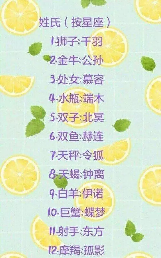1、十二星座测试:用号码查星座性格测试