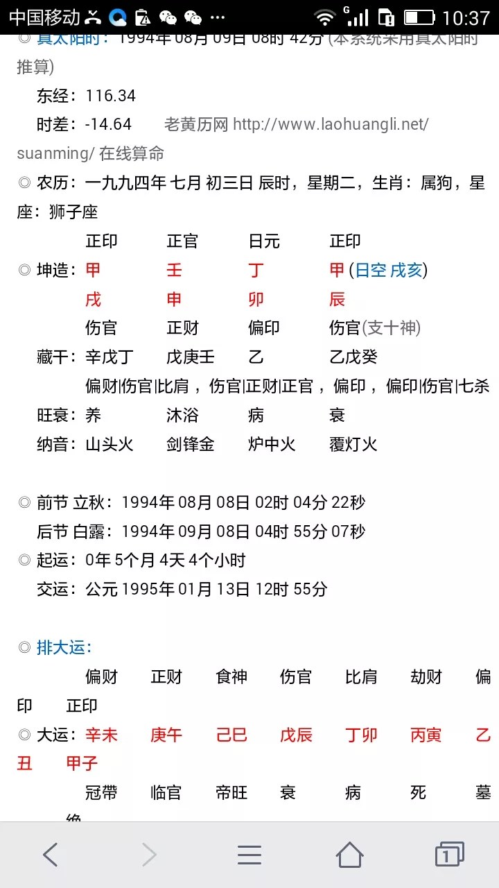 八字偏印多的男人：男性八字偏印多好不好