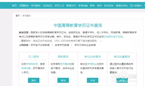 10、免費查詢個人信息的網站:如何免費查詢個人徵信