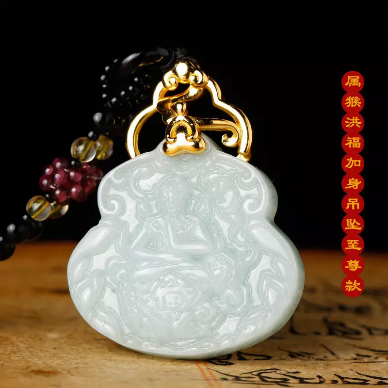屬猴的人適合戴什麼掛件，1992年屬猴適合佩戴什麼飾品