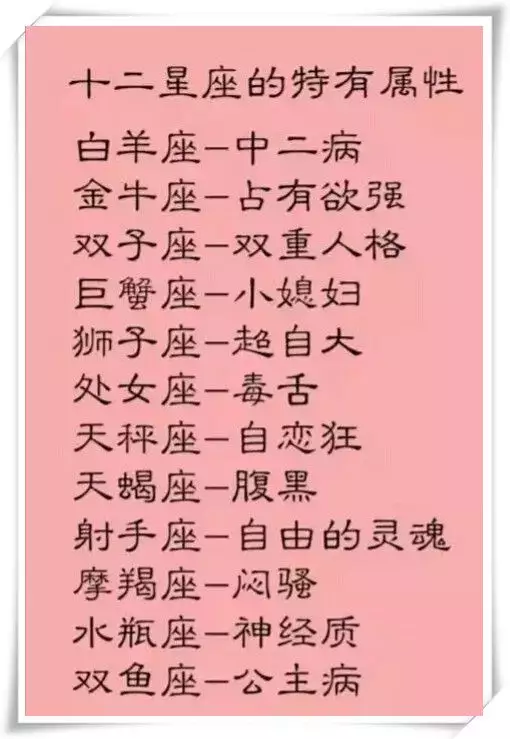 4、如何查自己的第二星座:如何查自己的星座