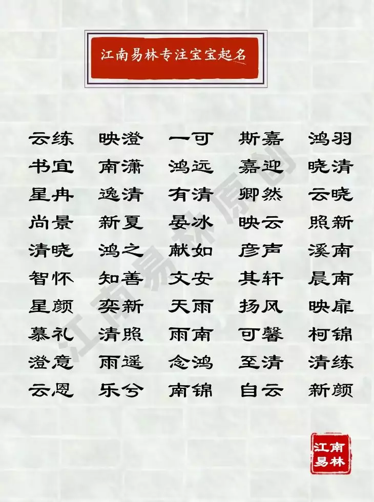 3、取名字大全免费查询:免费起名字大全