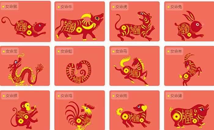 1、相冲生肖查询:今年属相属相