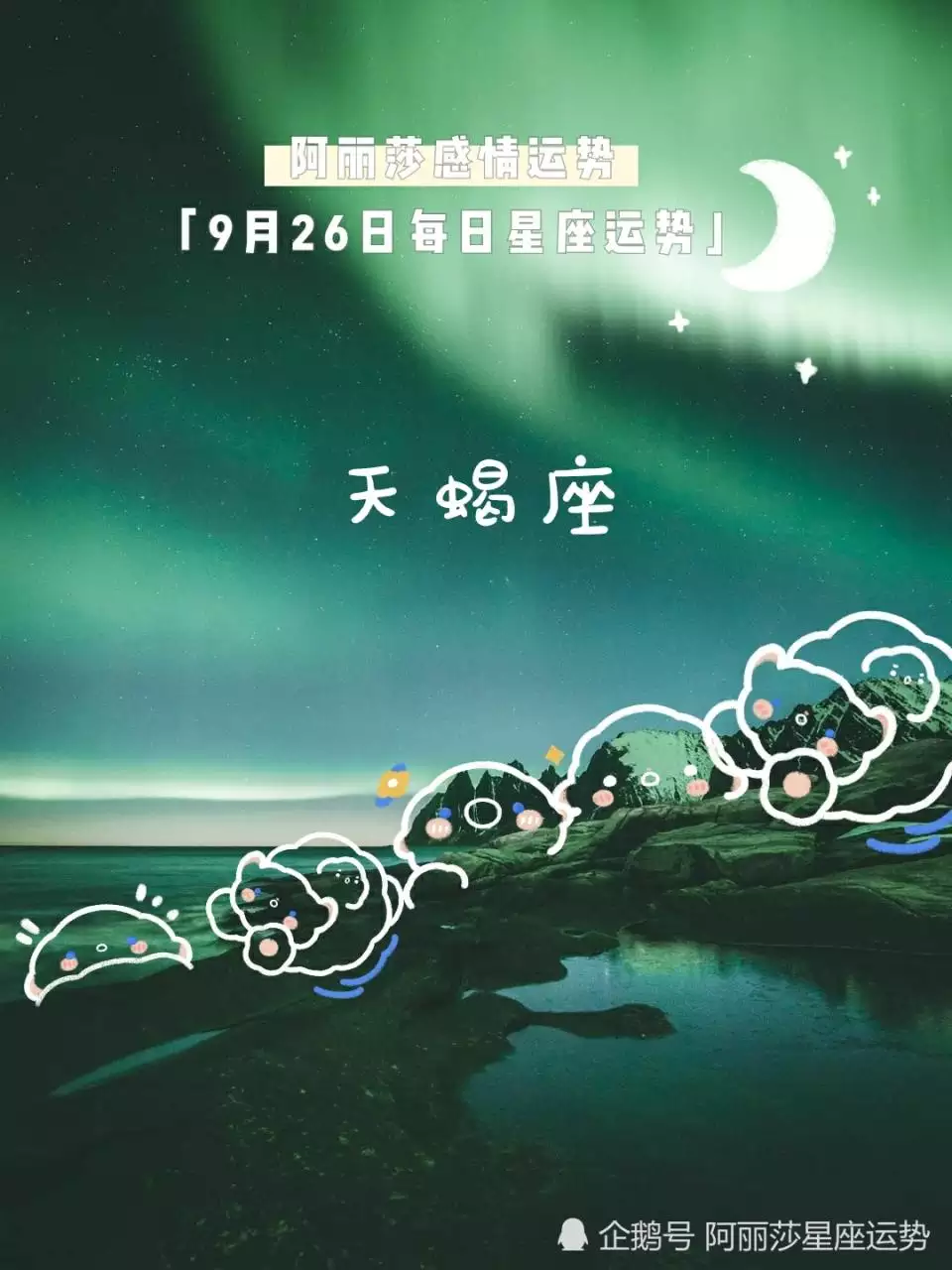 1、双鱼座年运势9月:双鱼座9月的运势怎样