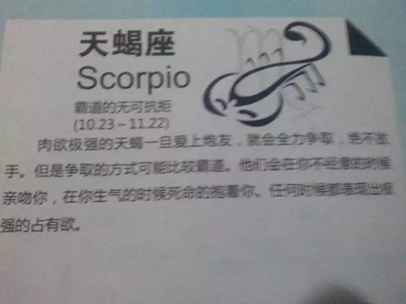 4、谁能告诉我生肖属鸡的天蝎座的性格和运势的各方面的资料？适合什么工作？