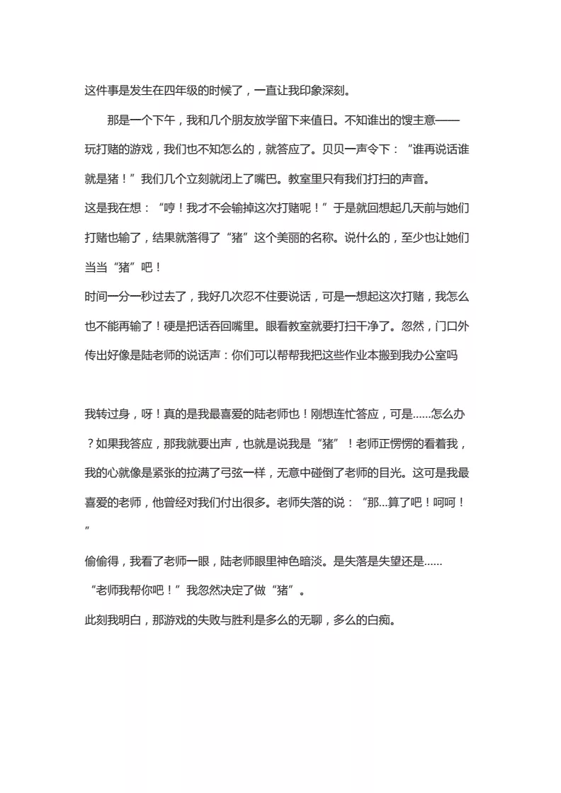 4、打賭輸了給異性玩下面:異性間打賭的賭注