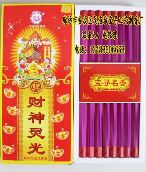 1、供财神的香灰怎么处理好:财神爷的香灰怎么处理