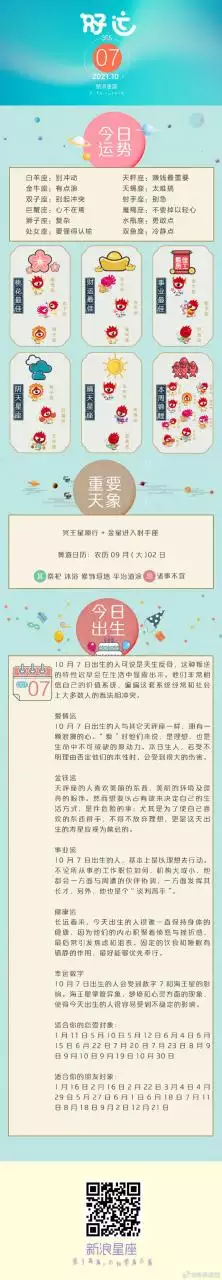 9、微博星座运势:微博上哪种星座命理的大V比较准的？推荐一下，尤其干货多的