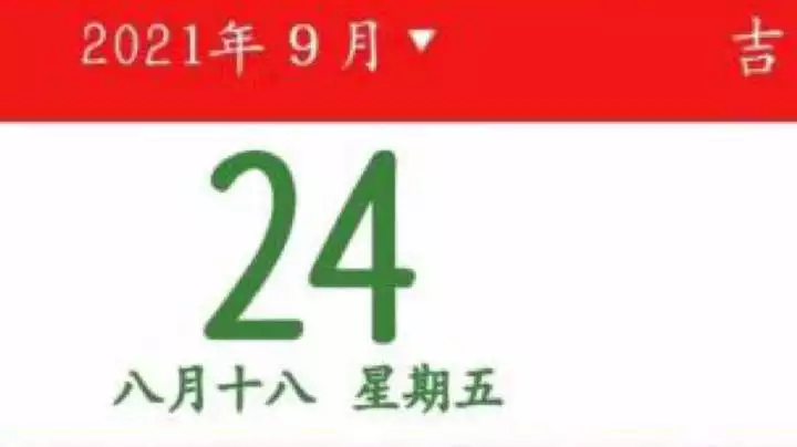 2、12生肖9月运势:年老鼠生肖农历9月到农历12月的运气怎么样？