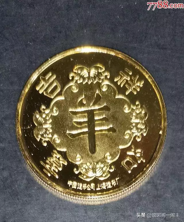 9年二月的羊是什麼命，79年屬羊是什麼命五行"