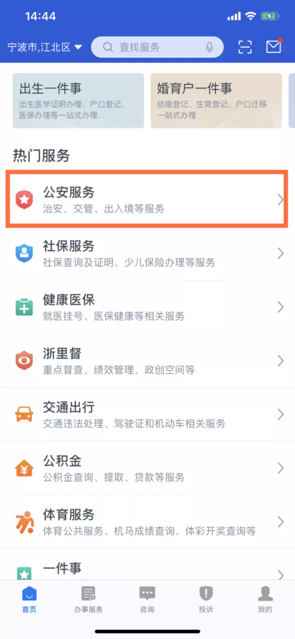 9、网上可以查询个人结婚信息吗:怎么才能在网上查询个人婚姻记录