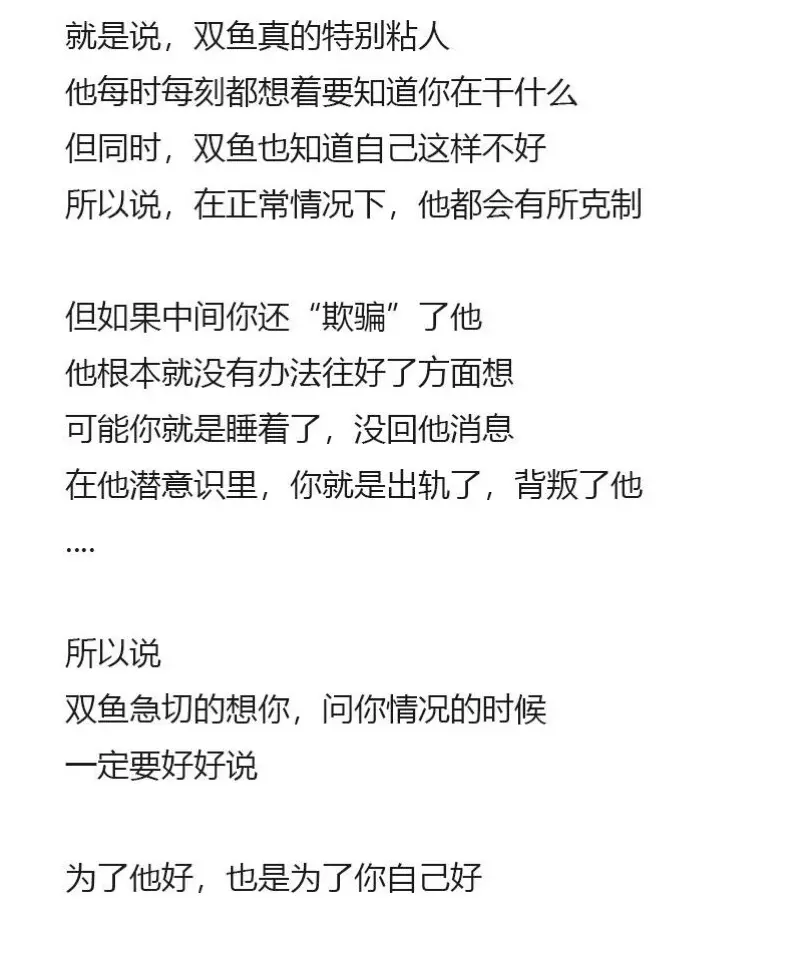 3、陶白白双鱼座:善双鱼和恶双鱼的区别？